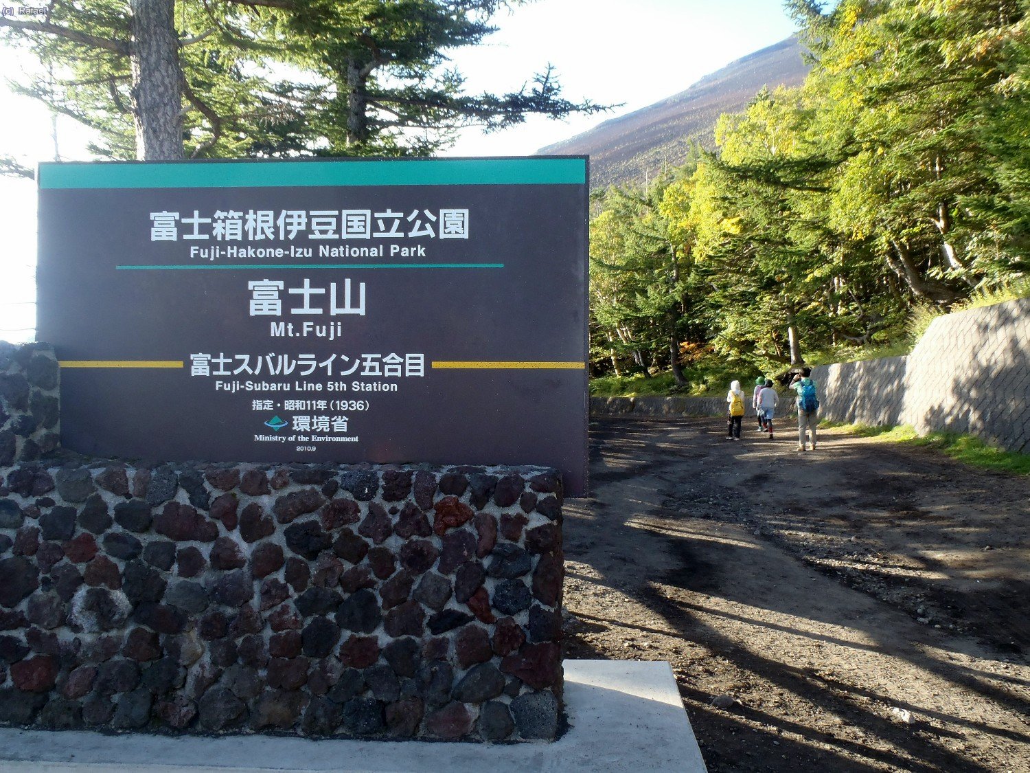 Inicio de la ruta Fuji - Yoshida 
Nos esperan 1400 mts de desnivel.
